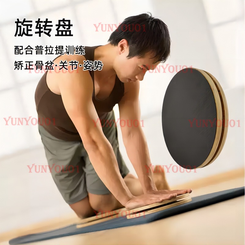 Solid Wood Pilates Rotating Di - Pilates Yoga Wheel review and price